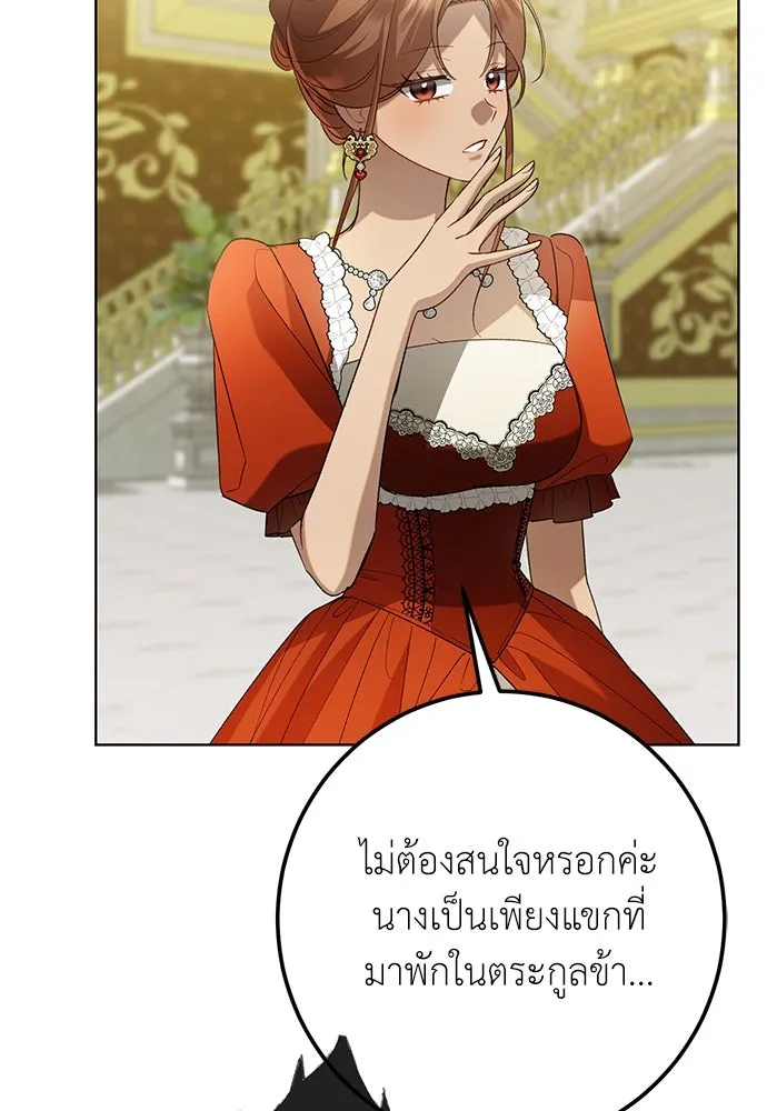 บุปผาลบคมดาบ ตอนที่ 46 รูปที่ 56