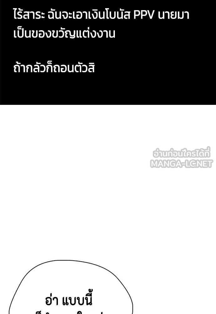 หมาหัวเน่า ตอนที่ 142 รูปที่ 162