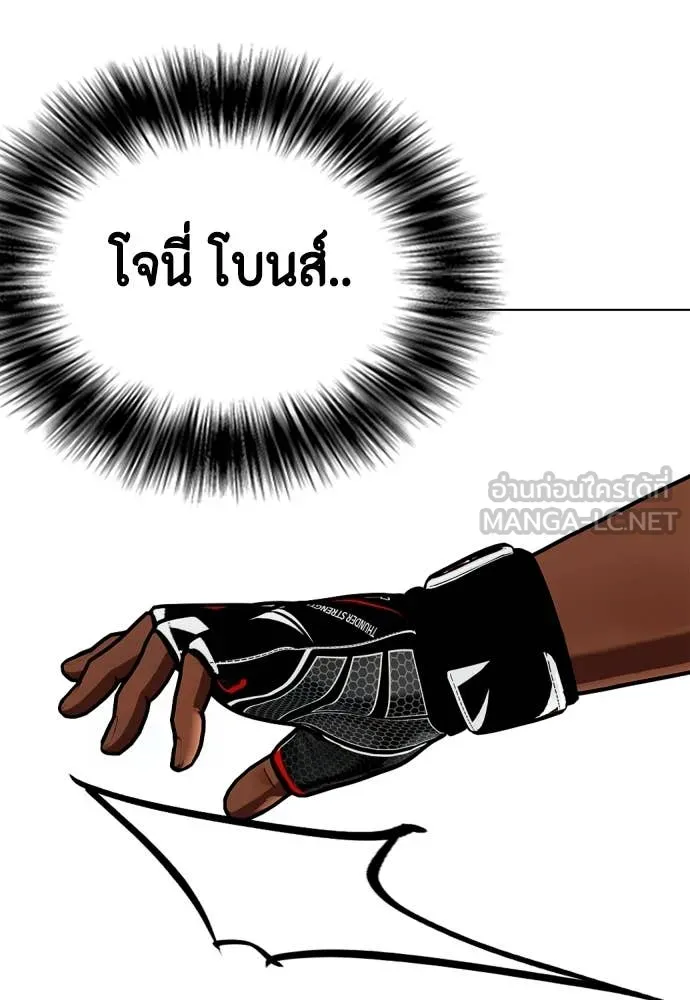 หมาหัวเน่า ตอนที่ 129 รูปที่ 138