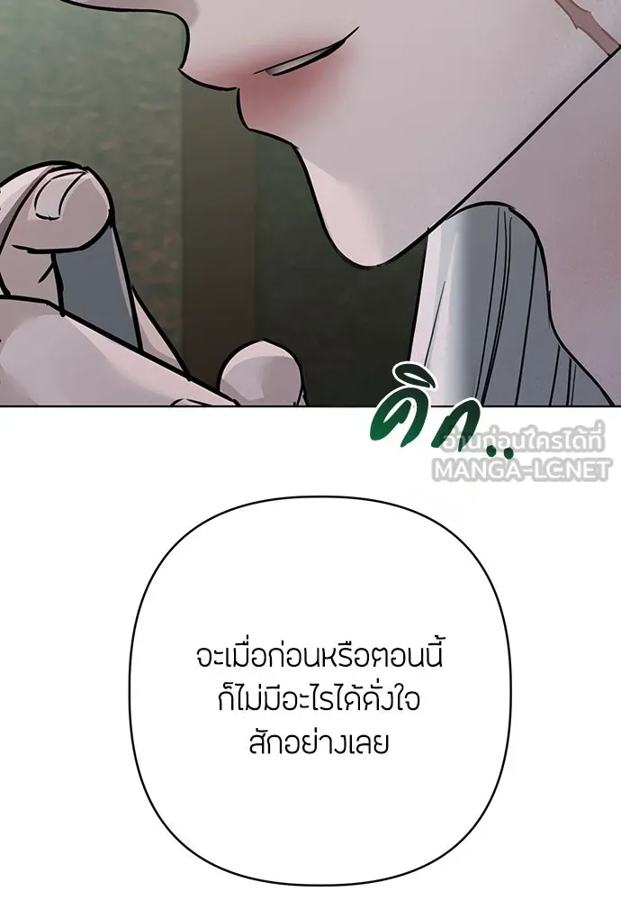 ความลับของสาวร่างทรง ตอนที่ 37 รูปที่ 120