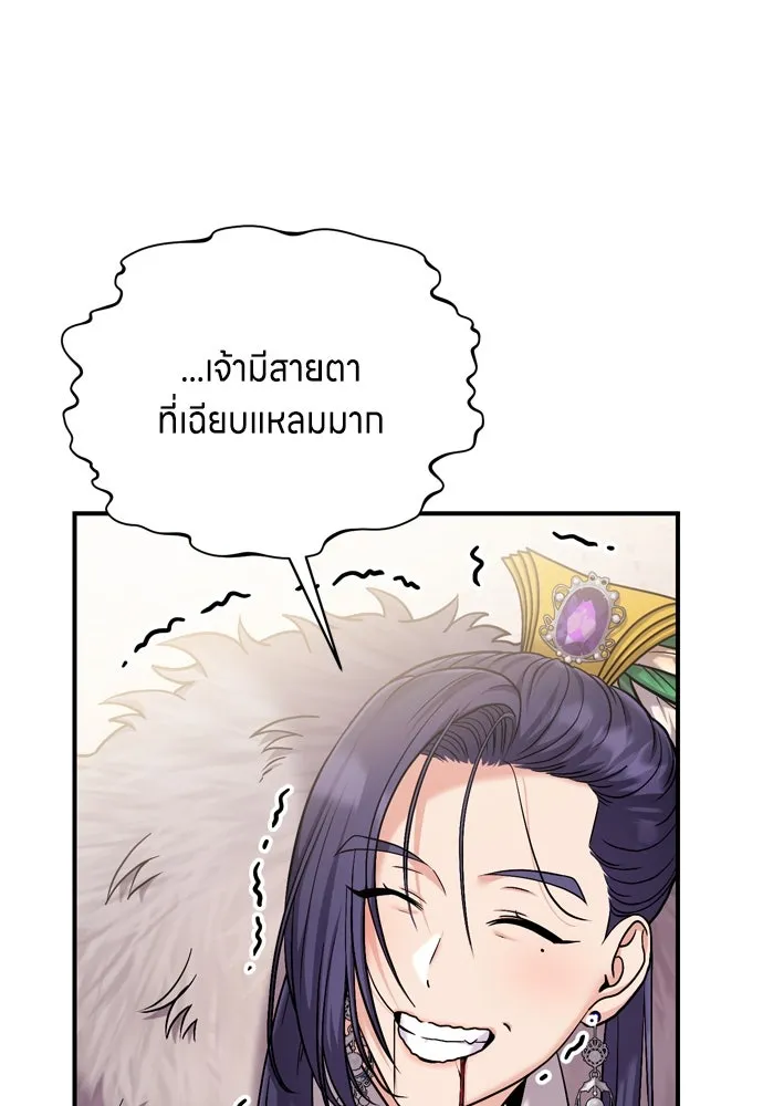 ข้าเนี่ยนะเป็นพระสนม ตอนที่ 21 ข้ารู้ทุกอย่าง รูปที่ 160