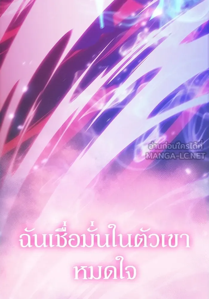 ผู้เล่นหน้าใหม่เลเวลแมกซ์ ตอนที่ 261 สาวกพันปี นิรชา (2) รูปที่ 24