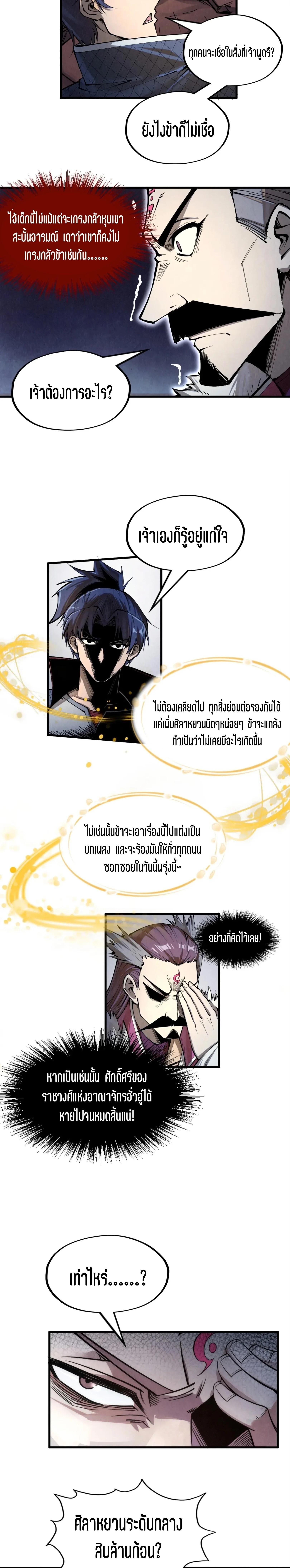 Manga-lc-com อ่านมังงะ อ่านการ์ตูน ออนไลน์ ฟรี The Eternal Supreme ตอนที่ 1 2 3 4 5 6 7 8 9 10 11 12 13 14 ฟรี ไม่มีโฆษณา Manga-lc - อ่าน มังงะ อ่าน การ์ตูน ออนไลน์ อ่านมังงะ ฟรี