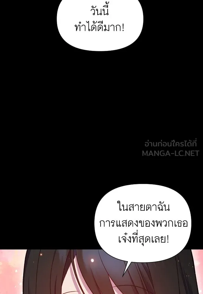 นักเล่นแร่แปรธาตุสายเปย์ ตอนที่ 23 รูปที่ 30