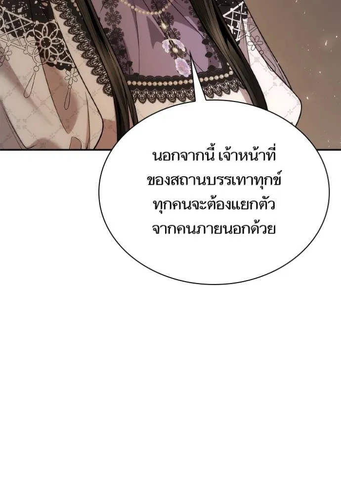 ชาตินี้น้องขอเป็นราช ตอนที่ 124 รูปที่ 38