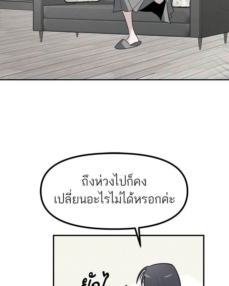 สี่สาวชาวกี ตอนที่ 45 ยุ่งเรื่องความรัก (1) รูปที่ 22