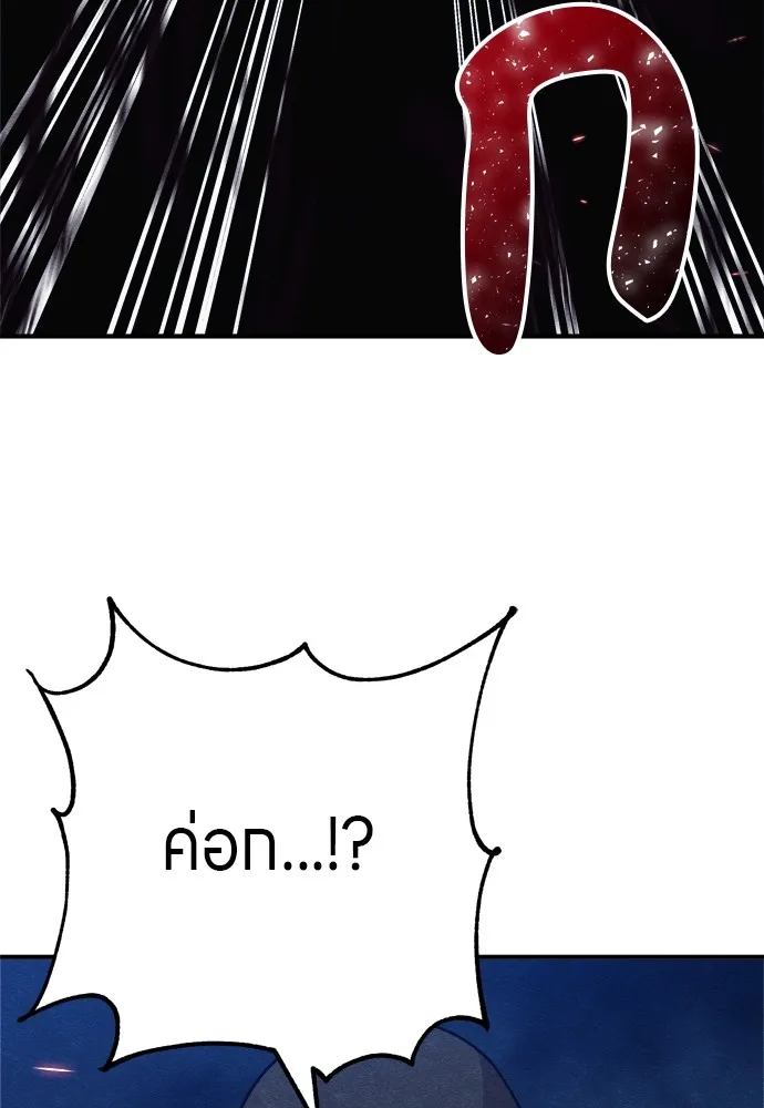 Zombie X Slasher ตอนที่ 32 รูปที่ 181