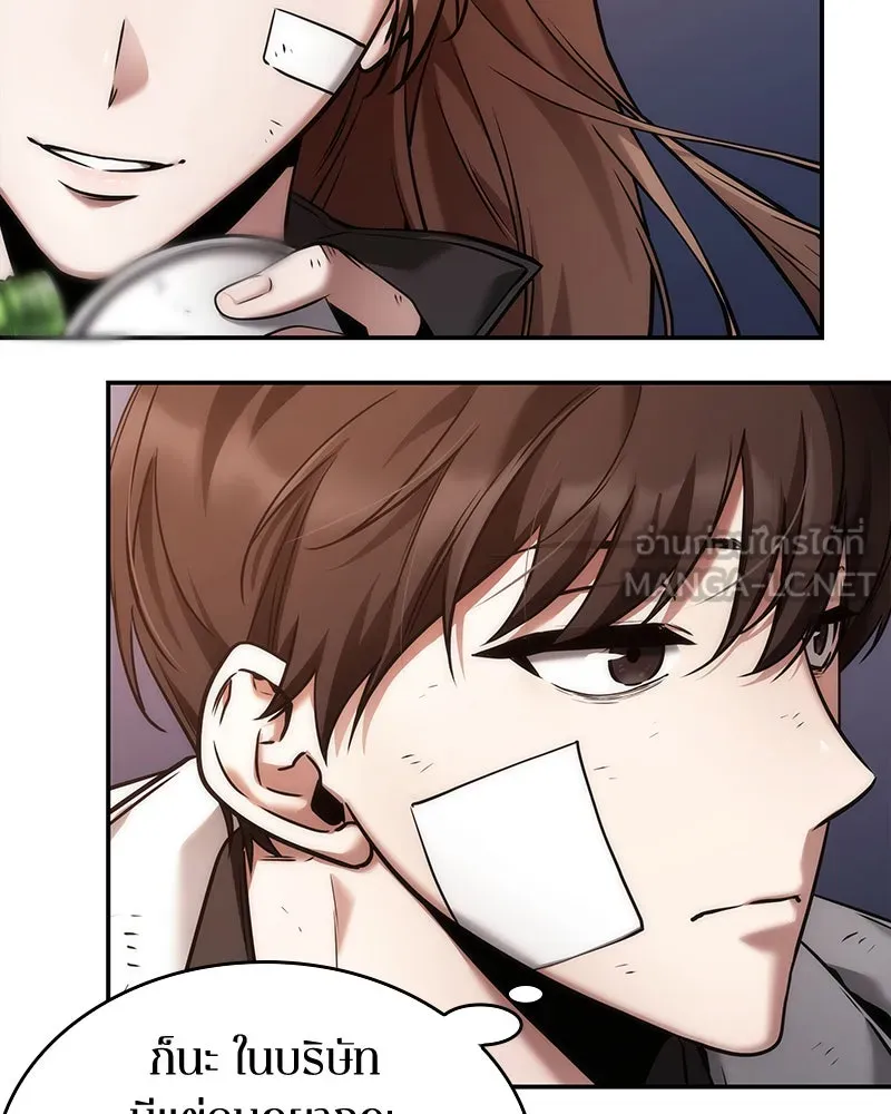 Omniscient Reader อ่านชะตาวันสิ้นโลก ตอนที่ 22 สัญญาสามข้อ (3) รูปที่ 69