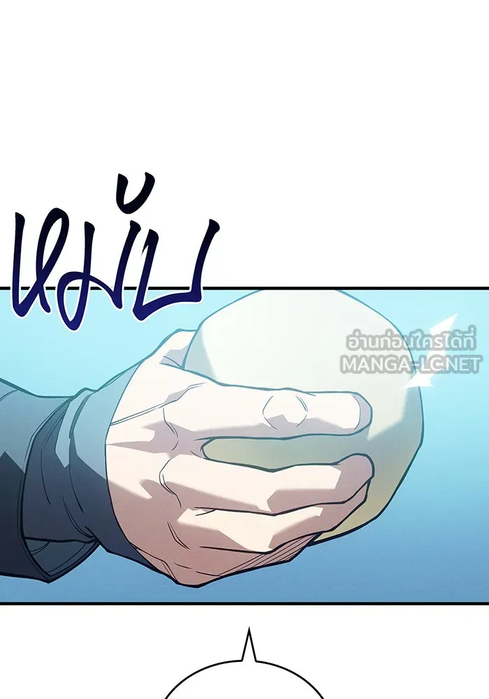 เกิดใหม่พร้อมพลังแห่งราชัน ตอนที่ 79 รูปที่ 180