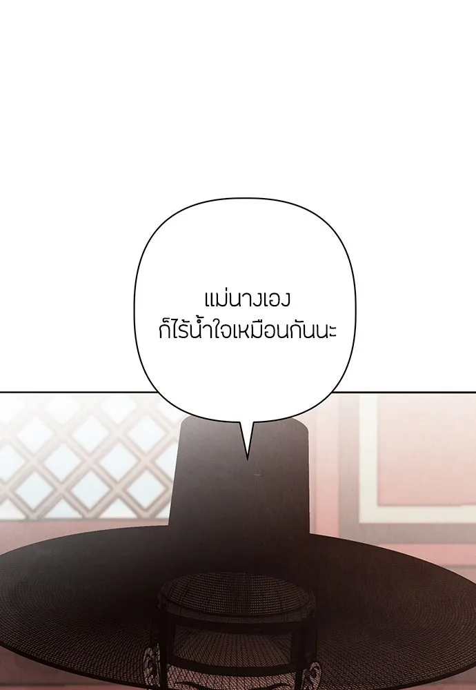 ความลับของสาวร่างทรง ตอนที่ 27 รูปที่ 20