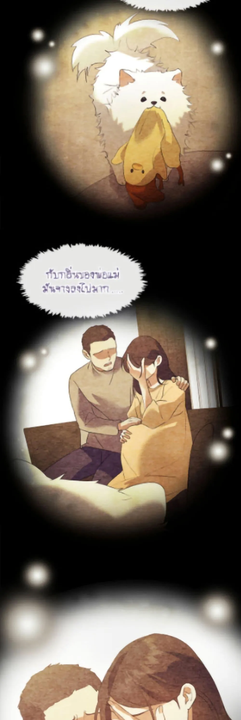 Afterlife Diner ร_านอาหารหล_งความตาย ตอนที่ ตอนที่ 90 รูปที่ 16