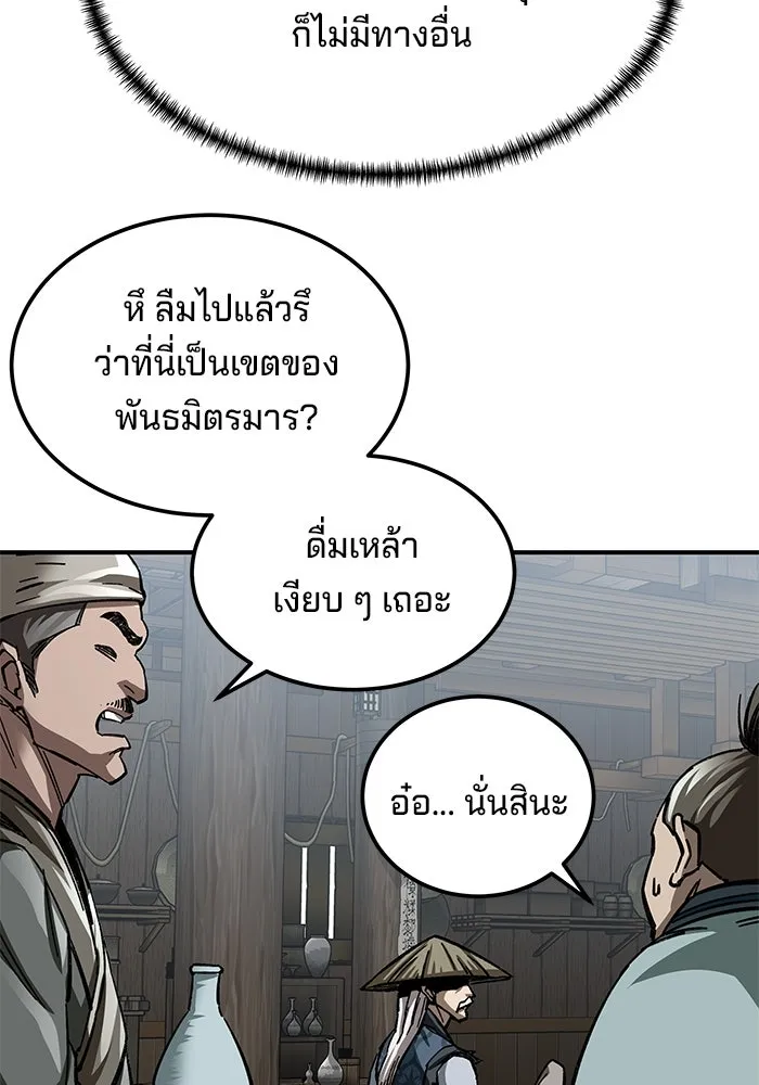 คุณปู่จอมยุทธกับหลานสาวสุดแกร่ง ตอนที่ 24 รูปที่ 41