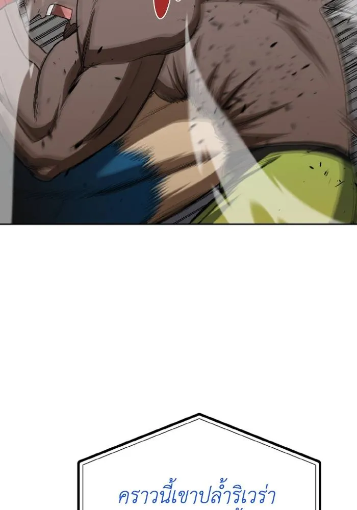 ราชาแห่งอ็อกทากอน ตอนที่ 114 รูปที่ 20