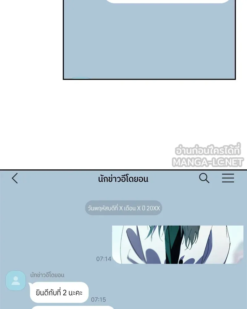 ย้อนเวลามาเป็นมักเน่ ตอนที่ 31 รูปที่ 33