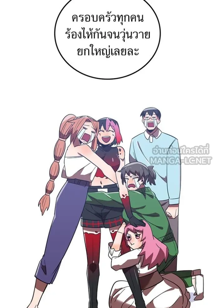เพลเยอร์เลือดเทวะ ตอนที่ 70 รูปที่ 21