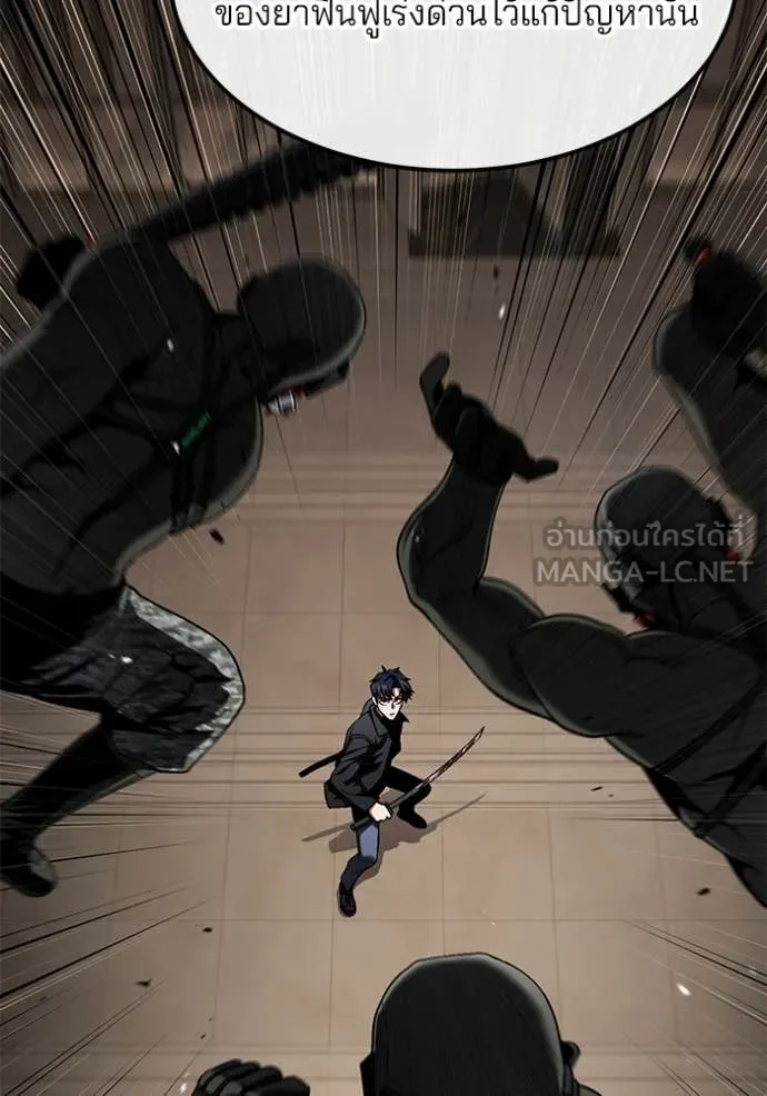 สนิมเชือดเลือดสาด ตอนที่ 45 รูปที่ 116