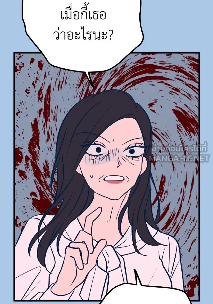 รักนี้ไม่มีรีไซเคิล ตอนที่ 40 รูปที่ 120