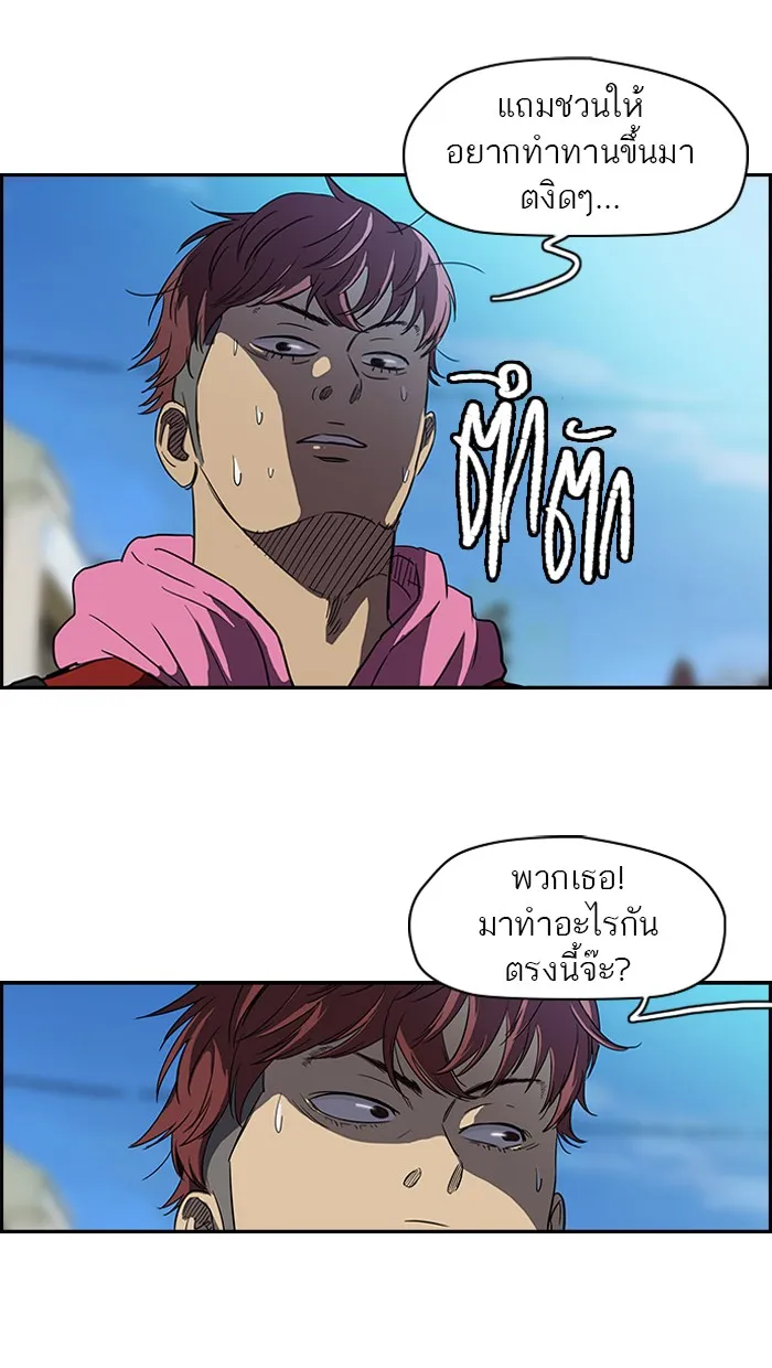 ปั่นสู้ฝันbrWind Breaker ตอนที่ 37 รูปที่ 23