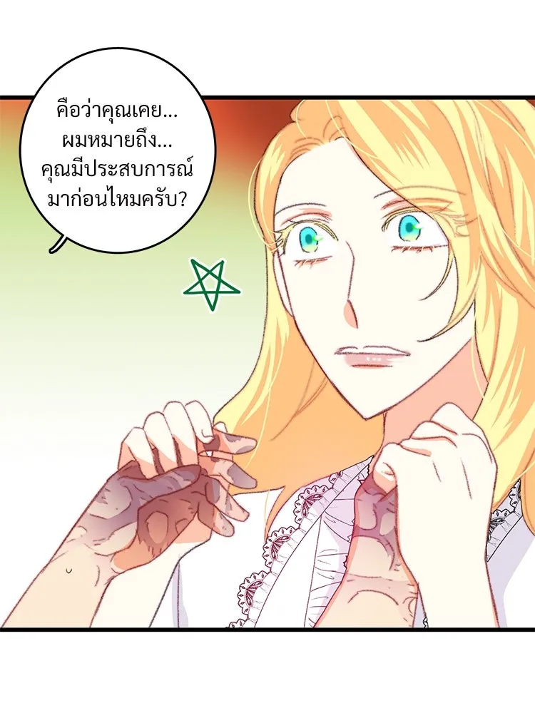 Bring the Love ตอนที่ 78 รูปที่ 52