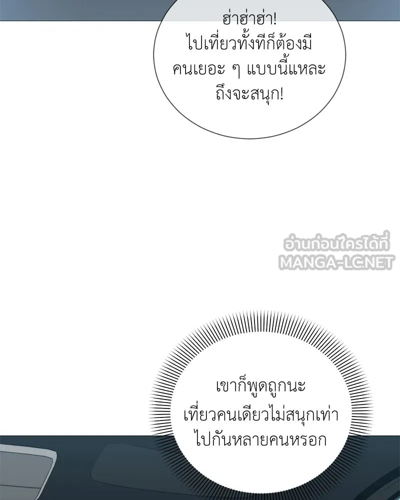 คนสวนโลกฮันเตอร์ ตอนที่ 41 รูปที่ 126
