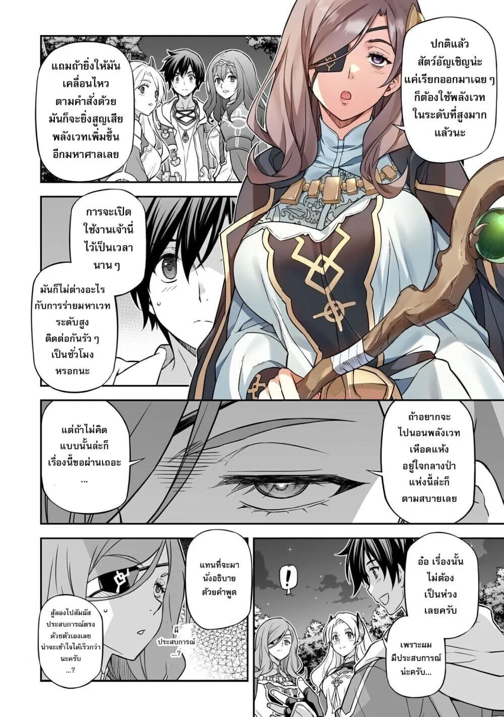 Drawing_ Saikyou Mangaka wa Oekaki Skill de Isekai Musou Suru_ น_กวาดม_งงะผ_ไร_เท_ยมทาน ณ แดนต_างโลก ตอนที่ ตอนที่ 188 รูปที่ 7