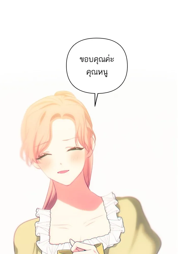 บุตรสาวของดยุกปีศาจ ตอนที่ 86 รูปที่ 38