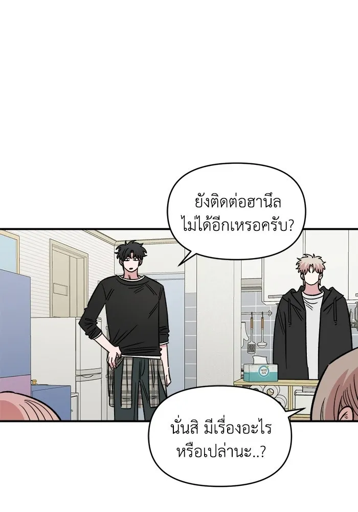 เพื่อนกันมันส์เกิน ตอนที่ 70 รูปที่ 10