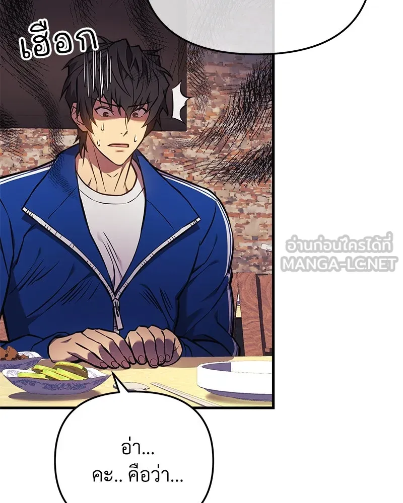 สัปดาห์นี้งดอัปตอนใหม่ ตอนที่ 19 รูปที่ 78