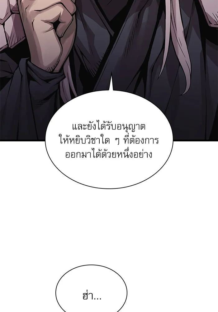 ลับลางลวง ตอนที่ 67 คลังสมบัติลับ รูปที่ 17