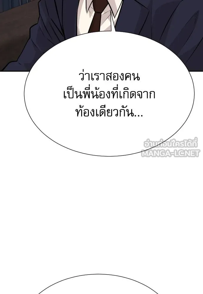 หลานอัจฉริยะ ตอนที่ 36 รูปที่ 21