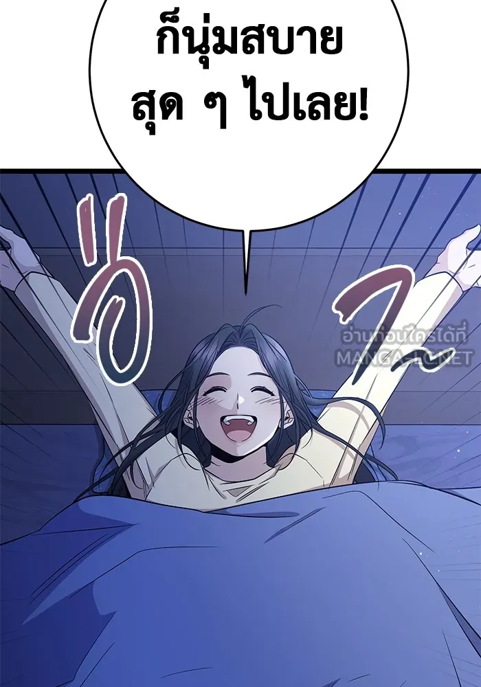 ราชินีนักบู๊ ตอนที่ 8 รูปที่ 138