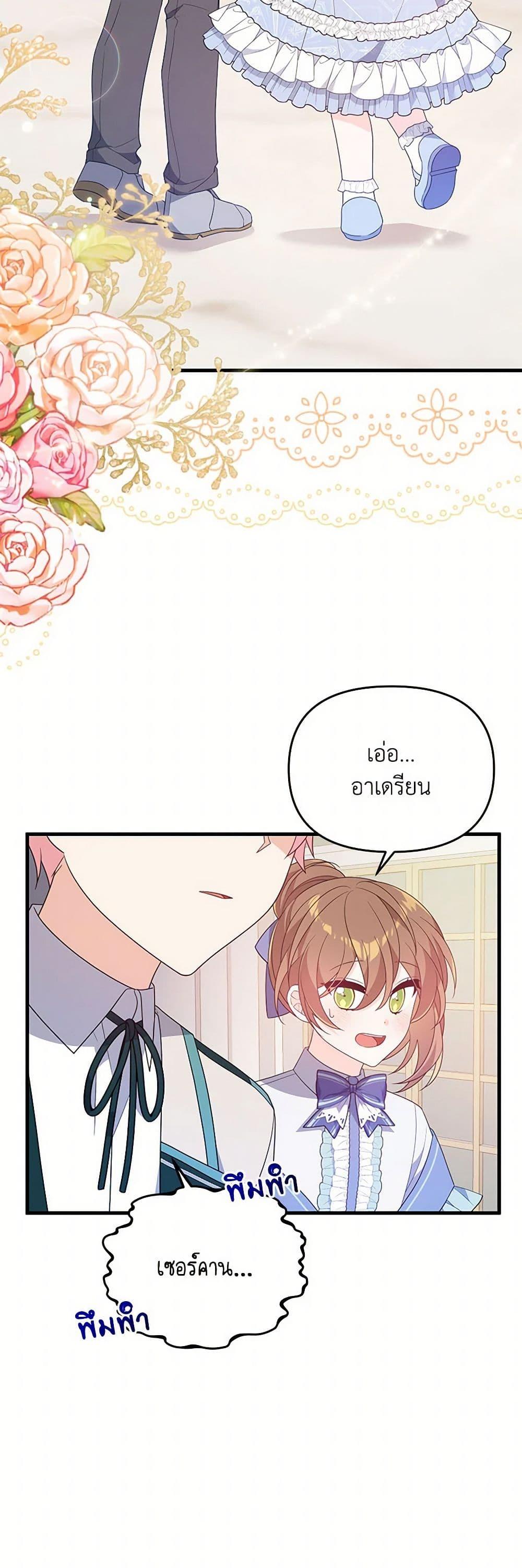 Manga-lc-com อ่านมังงะ อ่านการ์ตูน ออนไลน์ ฟรี I Will Seduce the Male Lead for My Older Brother ตอนที่ 1 2 3 4 5 6 7 8 9 10 11 12 13 14 ฟรี ไม่มีโฆษณา Manga-lc - อ่าน มังงะ อ่าน การ์ตูน ออนไลน์ อ่านมังงะ ฟรี