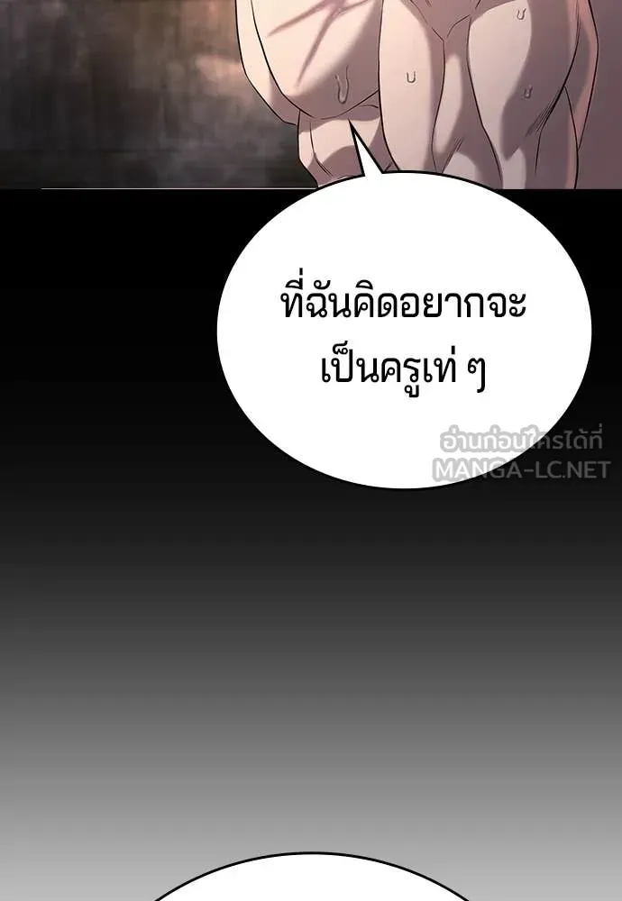 คูเซรา ตอนที่ 72 รูปที่ 172