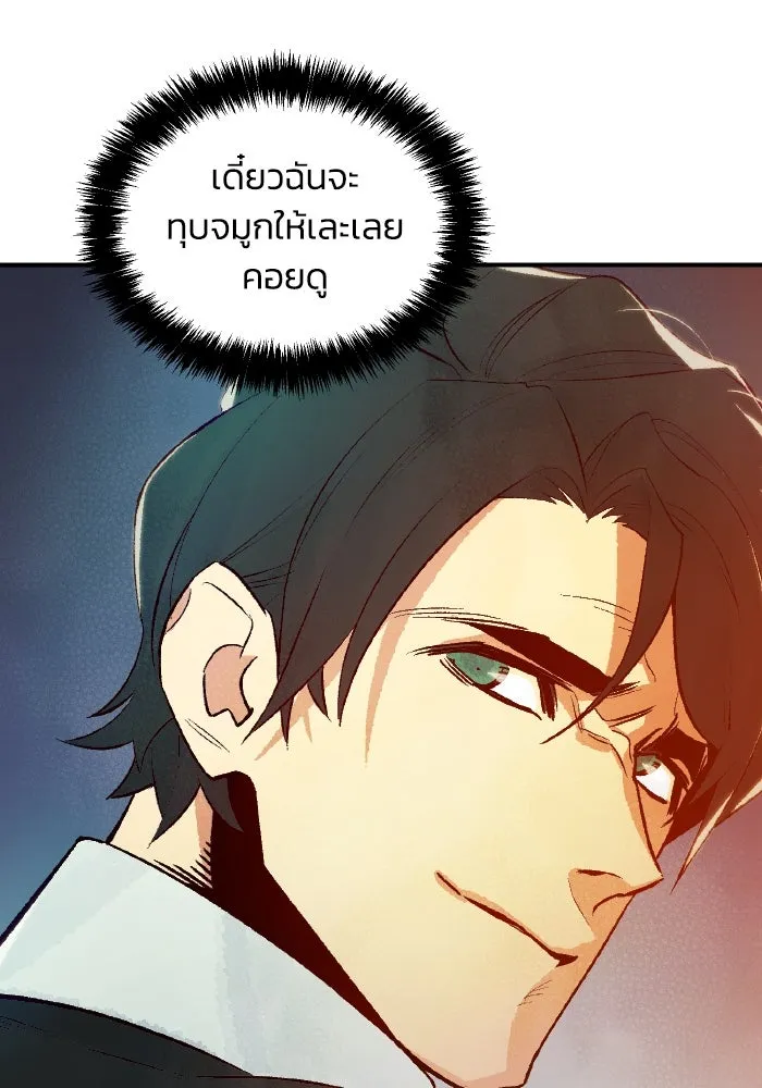 The Lone Necromancer ตอนที่ 73 รูปที่ 104