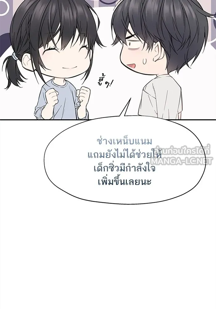 สลับรัก สลับชะตา ตอนที่ 8 รูปที่ 36
