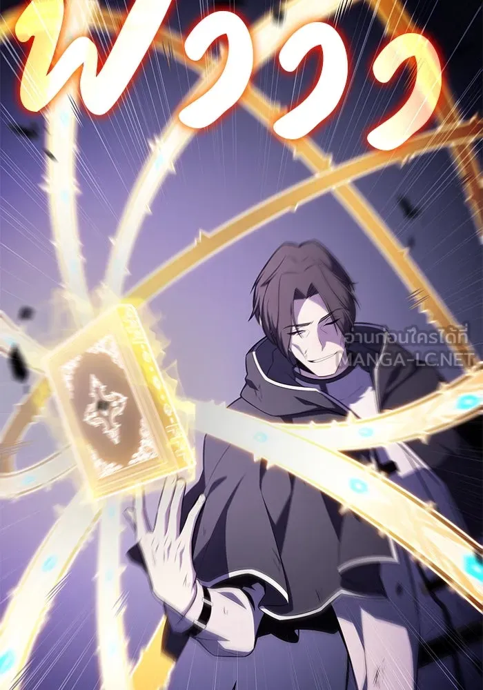 ลูกชายคนเล็กของดยุกคือมือสังหาร ตอนที่ 63 รูปที่ 141