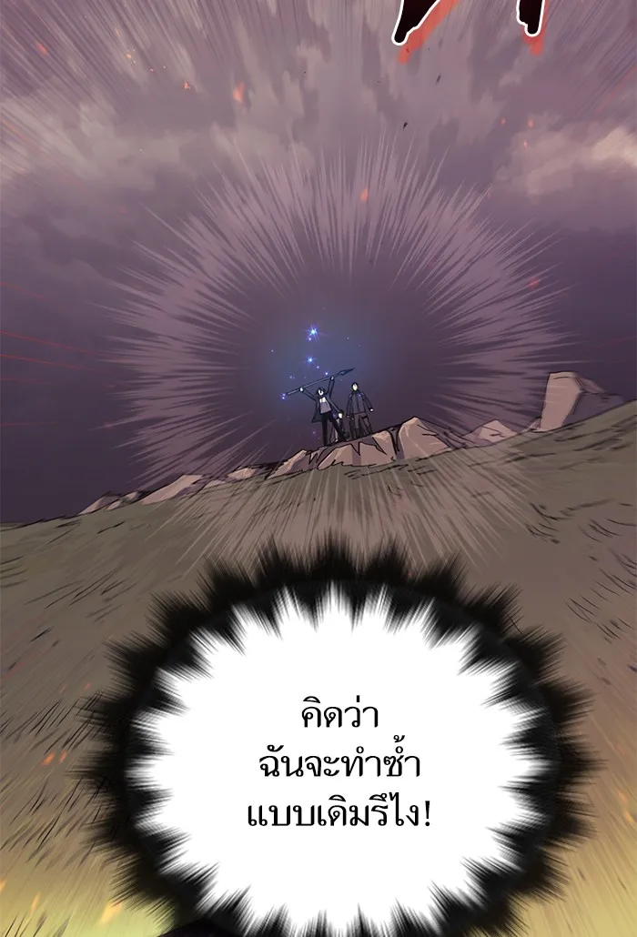 My S-Class Hunters ตอนที่ 24 เจอแล้ว! รูปที่ 58