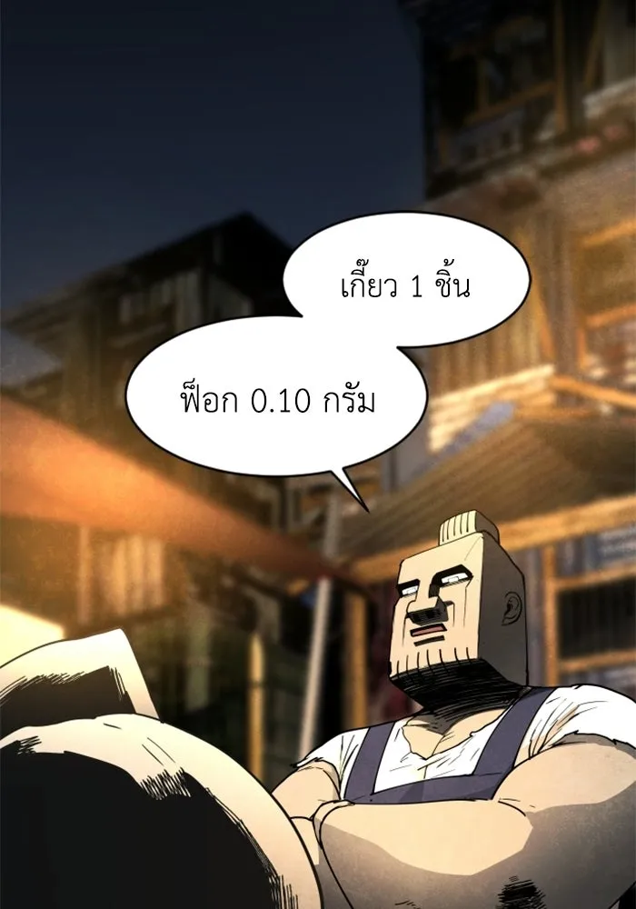 FOG LAND ตอนที่ 17 รูปที่ 70