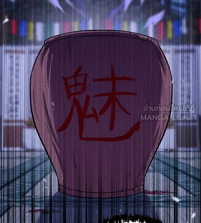 เรียกฉันว่าพระเจ้า ตอนที่ 70 รูปที่ 35