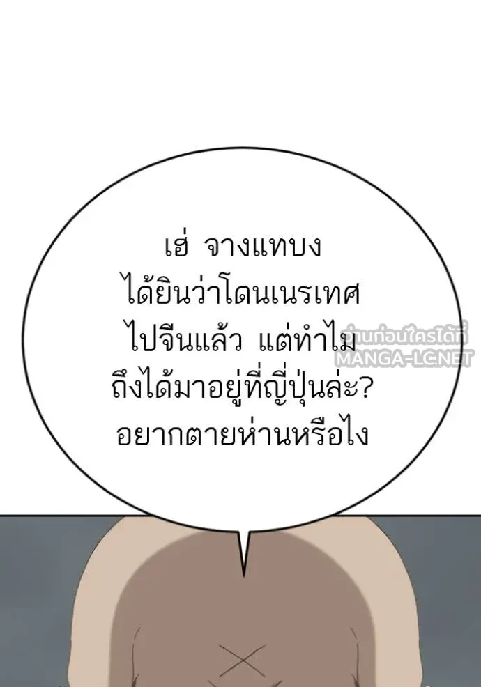 BAD GUY ตอนที่ 287 รูปที่ 92