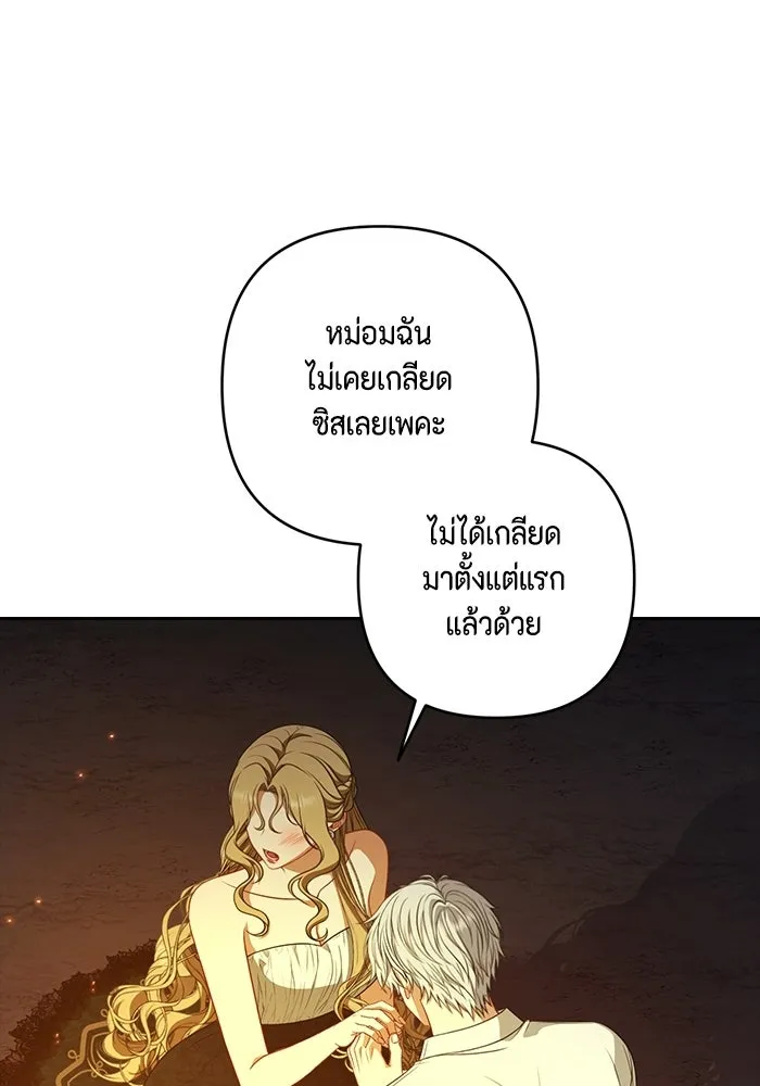 ละครชีวิตลิขิตรัก ตอนที่ 40 รูปที่ 95