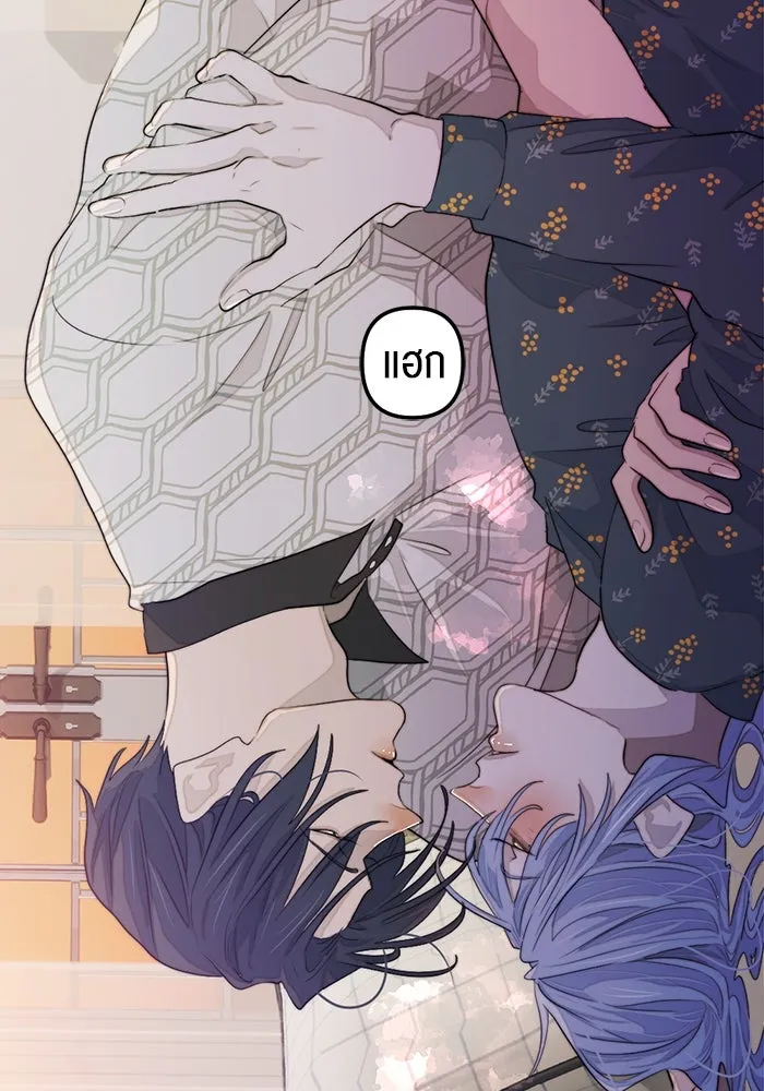 เปย์นี้เพื่อนาย My Sugar Baby ตอนที่ 81 เดือนสอง  ปล่อยวาง รูปที่ 53