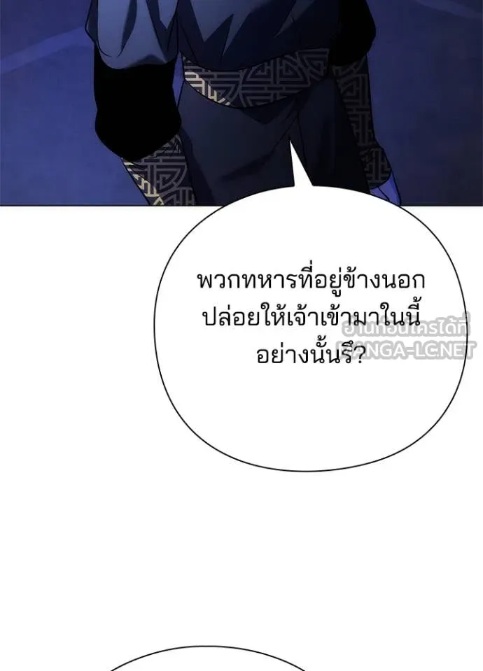 คืนแห่งโทแกบี ตอนที่ 72 รูปที่ 43