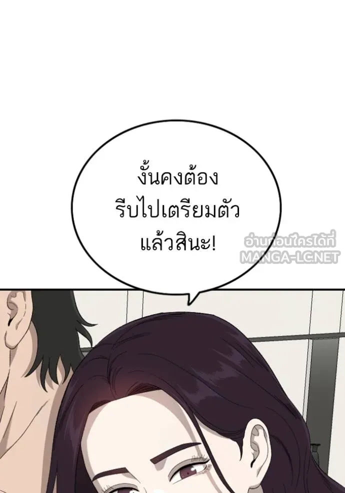 BAD GUY ตอนที่ 254 รูปที่ 26