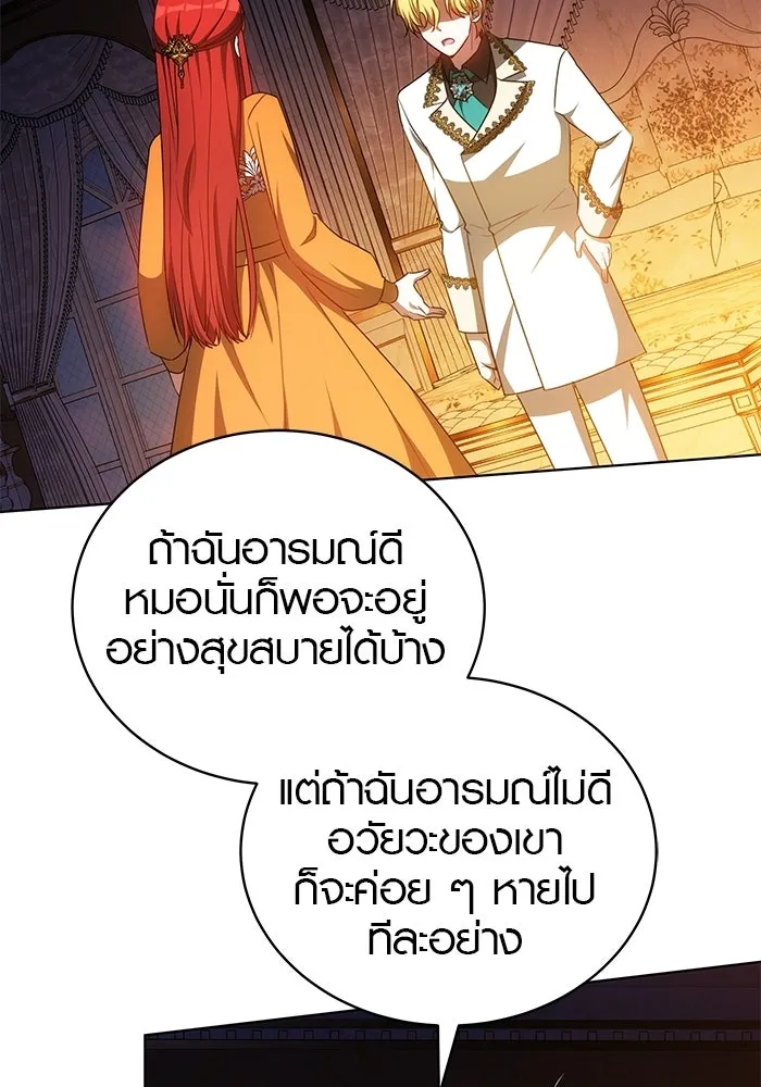 เหตุผลที่ฉันนอกใจ ตอนที่ 92 รูปที่ 104