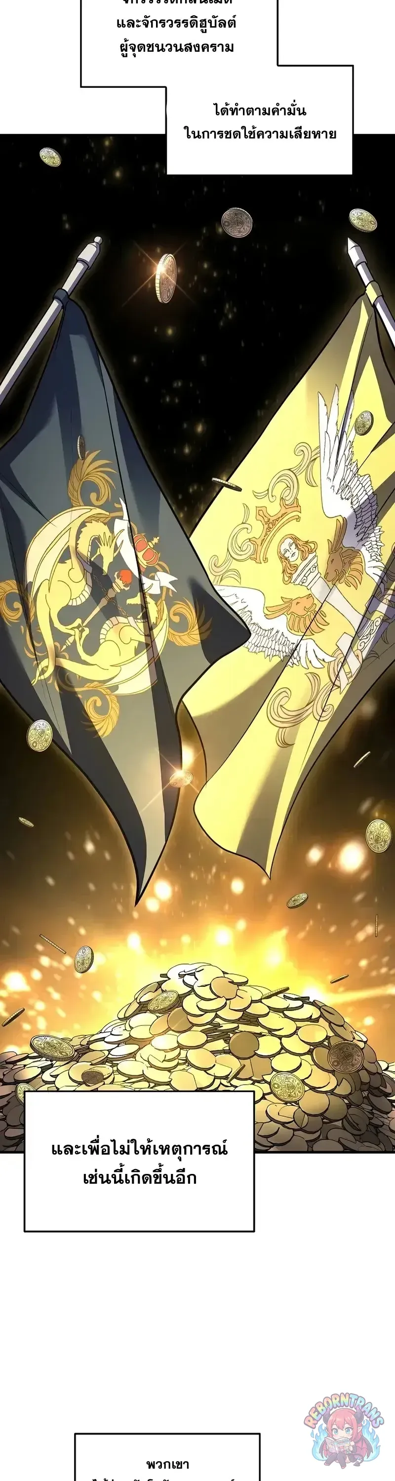 Return of The Unrivaled Spear Knight ตอนที่ ตอนที่ 181 รูปที่ 17