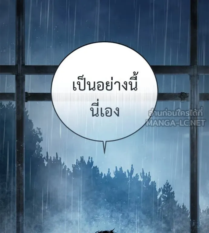 มัจจุราชชุดแดง ตอนที่ 15 รูปที่ 15