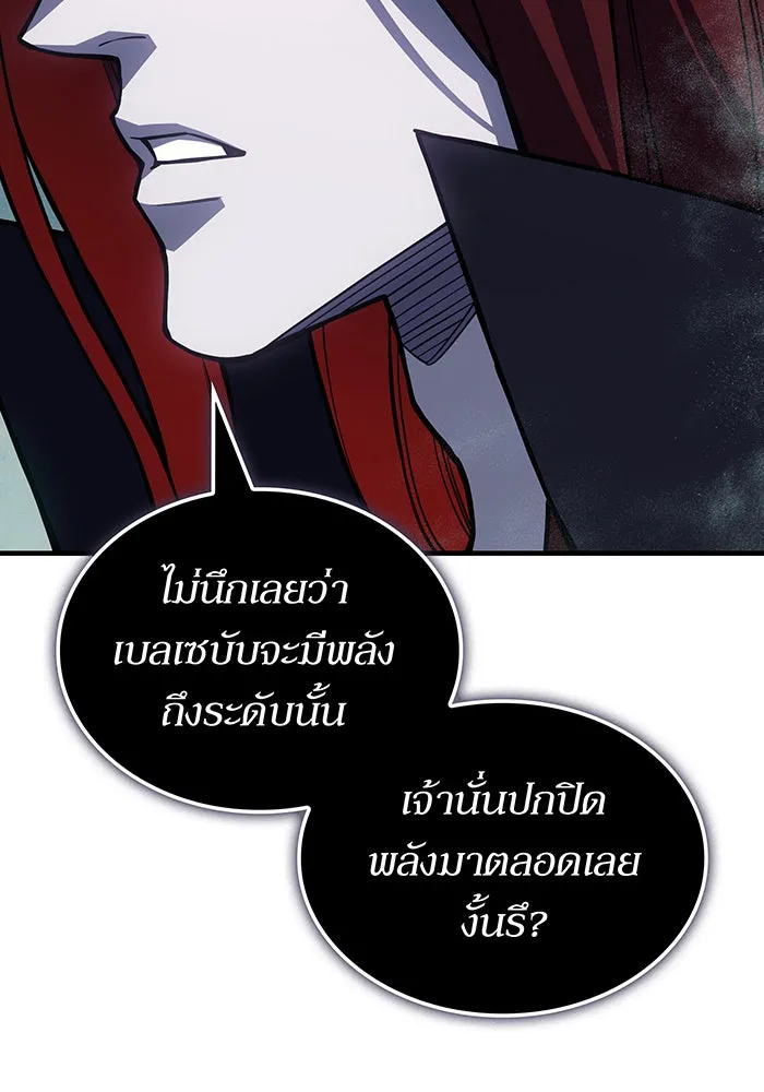 เกิดใหม่พร้อมพลังแห่งราชัน ตอนที่ 148 รูปที่ 169
