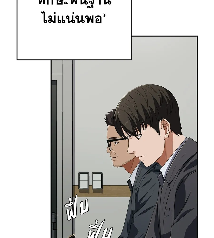 คอลเซ็นเตอร์เปลี่ยนชีวิต ตอนที่ 67 นักแสดงสมทบชั้นยอด รูปที่ 37
