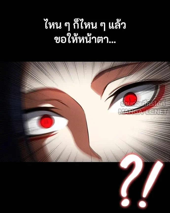 มือสังหารพันธุ์อมตะ ตอนที่ 26 รูปที่ 94